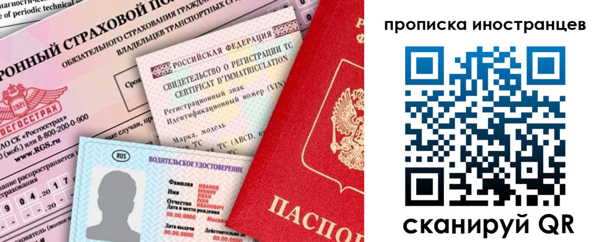 миграционный учет в Аше