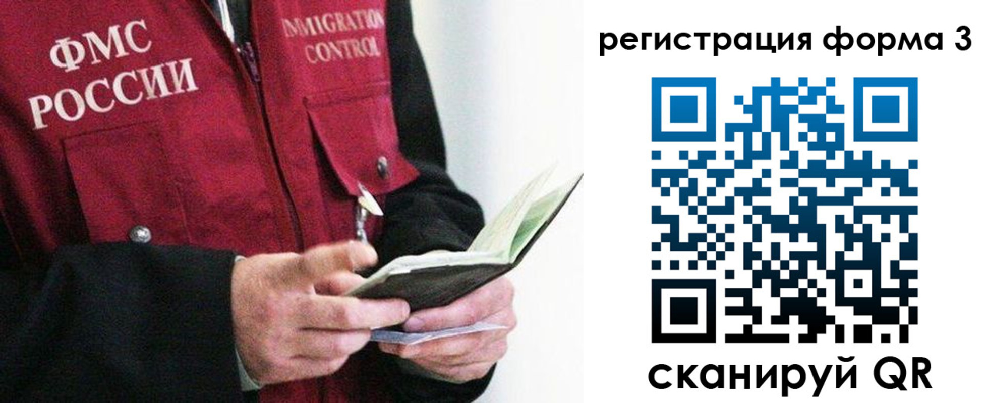 временная регистрация в квартире в Аше